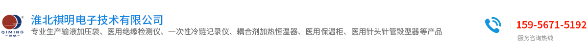 淮北祺明電子技術(shù)有限公司